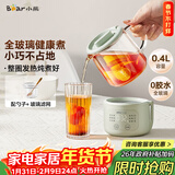 小熊（Bear）迷你养生壶养生杯 电炖杯电热杯恒温花茶壶烧水壶办公室杯子0.4L全玻璃杯体YSH-F04E1 送礼推荐