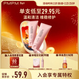 PMPM玫瑰红茶氨基酸洗面奶温和清洁男女100g*2 送女友礼物