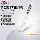德力西电气TDS水质检测笔高灵敏度数显家用自来水纯净水杂质纯度检测