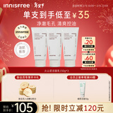 悦诗风吟（innisfree）火山泡沫洗面奶150g*3男士控油女士清爽水杨酸泡沫新年情人节礼物