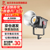 金贝JL300BI直播补光灯300W主播摄影常亮灯人像服装美食Led拍照发丝光摄像柔光灯视频高亮影视灯
