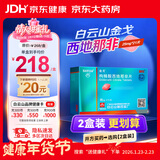[白云山金戈] 枸橼酸西地那非片 25mg*21片 男科用药 京东大药房