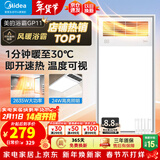 美的（Midea）风暖式浴霸暖风灯照明排气五合一体机集成吊顶无线卫生间浴室机 GP11琴键丨4合一速暖丨温度可视