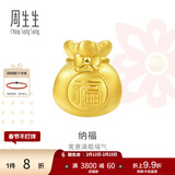 周生生黄金转运珠 足金Charme串珠男女福袋钱袋手串 89197C定价 福袋