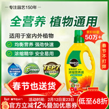 美乐棵 植物通用营养液磷酸二氢钾花肥肥料花卉绿萝发财树植物营养液1L