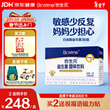 合生元（BIOSTIME）m16v白金版益生菌 敏敏救星200亿活菌 36袋