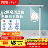 飞利浦（PHILIPS）台灯家用护眼学习国AA级学生儿童书桌读写阅读防近视品慧