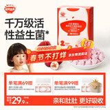 秋田满满A2β-酪蛋白高钙水牛酸奶溶豆草莓蔓越莓18g不添加白砂糖儿童零食