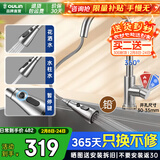欧琳（OULIN）厨房水龙头冷热出水洗菜盆水龙头抽拉式水龙头厨房抽拉龙头不锈钢