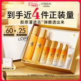 欧莱雅小蜜罐水乳礼盒护肤品套装补水保湿抗皱化妆品生日女神节礼物