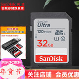 闪迪（SanDisk） SD卡32g/64g/128g高清相机卡 佳能尼康数码相机内存卡 微单反存储卡 32G SDHC卡+3.0高速读卡器