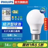 飞利浦（PHILIPS）LED灯泡节能灯超大球泡光源E27大螺口灯饰电灯泡替换白炽灯超亮 2级能效-5W-6500K E27螺口