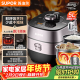 苏泊尔（SUPOR）【厨房好年货】鲜呼吸IH电压力锅5L家用自动排气304球釜SY-50HC8033Q双胆电饭煲高压锅4-6人