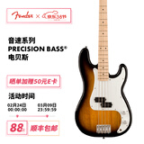 FENDER芬德 Squier Sonic 音速系列 Precision Bass 电贝斯 0373902503 双色日落渐变