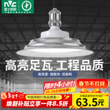 雷士（NVC）led大功率灯泡工矿灯节能E27球泡灯家用单灯大瓦数60W白光6500K