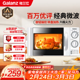 格兰仕（Galanz）微波炉家用小型 360°转盘快捷加热旋钮操控20L家用容量易洁内胆操作便捷微波炉P70D20TL-D4(W3)