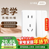 德力西（DELIXI）开关插座面板 821系列 10A五孔插座带二开双控开关 时尚白大板
