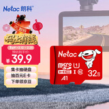 朗科（Netac）＆JOY联名款 32GB TF(MicroSD)存储卡 U1 C10 A1 P500系列 读速100MB/s行车记录仪＆安防监控摄像
