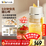 小熊（Bear）榨汁杯 无线榨汁机小型 便携式可碎冰果汁机水果搅拌机 家用多功能随行杯 双杯 LLJ-K04V2