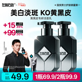 左颜右色男士专用美白洗面奶提亮肤色保湿淡化痘印护肤品150g开学季送礼