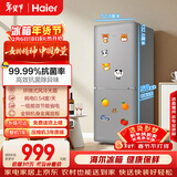海尔（Haier）「一级能效风冷无霜」165L两门小冰箱真省电黑金净化灰色HC2-165WGHC2E9S9国家补贴