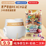 优乐博（ULOP）梦幻巴黎纸尿裤试用装婴儿尿不湿便携体验装新生儿宝宝超薄透气 新生儿 1包 1片 纸尿裤试用装