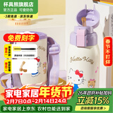 杯具熊（BEDDYBEAR）儿童水杯保温杯316不锈钢吸管直饮保温壶男女宝宝学生上学喝水杯 复古双饮儿童杯-悦耳kitty620ml