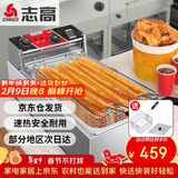 志高（CHIGO）电炸炉商用定时油炸锅油炸机油条薯条炸炉鸡柳炸鸡炉家用电炸锅油炸设备企业采购ZG-BK-ZL-18D