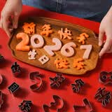 魔幻厨房i心u数字模具一体成型胡萝卜不锈钢刻字模具蔬菜印字切模磨具