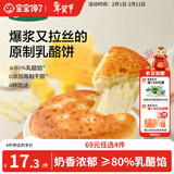 宝宝馋了儿童早餐奶酪饼120g面包蛋糕芝士乳酪儿童早餐送婴儿宝宝辅食谱