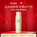 安热沙（Anessa）防晒喷雾60g 安耐晒小金喷 SPF50+ 日本进口 生日礼物
