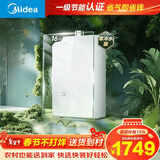 美的【MK6A Ultra 16L】零冷水 双增压大水量 水伺服恒温 天然气 玻璃面板 上门安装 燃气热水器