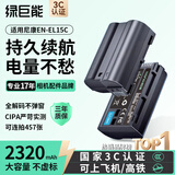 绿巨能（llano）适用尼康EN-EL15C相机电池Z5 Z6 Z62 Z6ii z63 Z7 Z8 Zf D7000 D7100 D7200 D7500 D850 D810单反