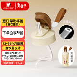 安配宽口直饮管学饮水杯盖 奶瓶配件 棕色 （适配贝亲第3代宽口奶瓶）