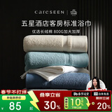 康尔馨五星级酒店浴巾纯棉 新疆长绒棉加大加厚男女成人浴巾 奶白色800g