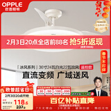 欧普照明（OPPLE）风扇灯吊扇灯24瓦LED照明低噪音餐厅卧室吊灯灯具包安装 冰风白