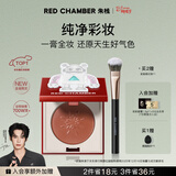 RED CHAMBER【38礼物】朱栈rc圣诞限定多用膏#启明 单色腮红修容腮红膏生日