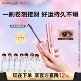 美宝莲冲天翘睫毛膏持妆卷翘纤长焦糖棕 情人节礼物