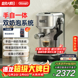 德龙（Delonghi）咖啡机 半自动咖啡机 小型家用意式泵压式 手动自动双奶泡一体系统 奶泡可调EC950.M 银色新年礼物