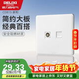 德力西(DELIXI)开关插座面板 CD815系列 有线电视电脑插座 QSE86TVT8