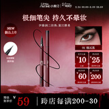 小奥汀（littleondine）极细丝滑眼线液笔01礁石黑 伊藤润二狂热富江联名防水防汗不晕染