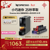 Nespresso奈斯派索胶囊式咖啡机小型家用全自动商用办公室小巧便携高压萃取意式进口两种杯量选择新年礼物 【明星推荐】C30灰色及意式浓烈5条装（赠试用装）