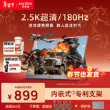 ARZOPA阿卓帕16.1英寸2.5K 180Hz 高色域便携式显示器 笔记本电脑手机副屏Switch Ps5/4显示屏Z3FC 