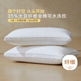 博洋家纺全棉枕头可水洗纯棉软枕芯高枕立高款 心怡 对装48*74cm