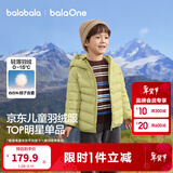 巴拉巴拉童装儿童排骨羽绒服男童女童亲子装轻薄内胆2025年新款冬装外套潮 海岩绿-连帽-白鸭绒 清洁度1000+ 165 充绒量73g-成人可穿