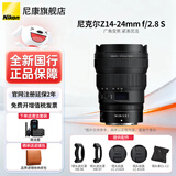 尼康（Nikon） 【全新国行正品】尼克尔Z卡口镜头尼康Z系列微单相机镜头尼康z镜头用尼康ZRZ72Z8Z9Z62Z63Z5II等 Z 14-24mm f/2.8 S 超广镜头