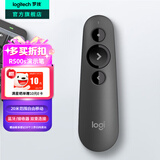 罗技（Logitech）R500s激光笔翻页笔ppt翻页笔教师用 会议演讲培训教学激光演示器  无线蓝牙红光激光笔兼容Mac IOS 黑色