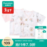 全棉时代新生婴儿和袍2件睡衣四季男女满月宝宝和尚服连体衣服婴幼儿抗菌 清水粉+南希郁金香 (短款) 59cm （适合0-3个月）