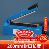 拜杰手压封口机家用塑封机茶叶袋热封机食品密封包装机PFS-200打包机