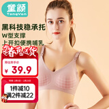 童颜孕妇哺乳内衣聚拢有型无钢圈产后喂奶文胸怀孕期胸罩 栗子粉 L码